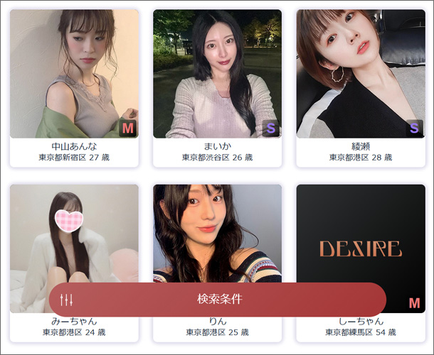 DESIRE（デザイア）のサクラ