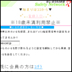 出会いゲット 株式会社スワン 株式会社yライン 株式会社gsu D Get Jp 鬼島の出会い系クチコミの鬼