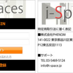 i-Space/アイスペース（株式会社PHENOM・0354695124）info@i-spaces.jp