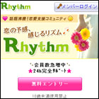 ニチイ系列のRhythm/リズム