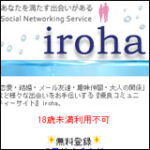 iroha/いろは（株式会社BD・篠塚功太郎）i-r-o-h-a.com