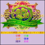 幸せのクローバー（株式会社ポイント・柿崎好美）c-lover.jp