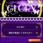 GLORY/グローリー（株式会社アイエムアイ・大沢実咲）urni.xyz