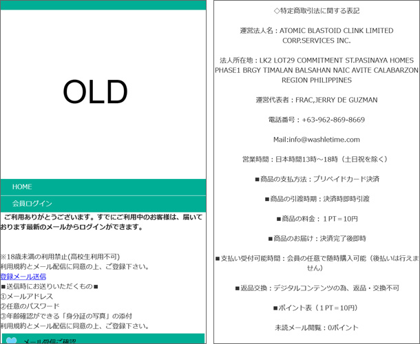 OLD（オールド）