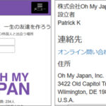 Oh My Japan（ohmyjapan.com）口コミ＆体験談