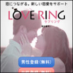 ラブリング（株コードジー・中村翠）love-ring.info