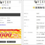 VIXY/ヴィクシー（株式会社ラプラス・山本良一）info@vixii.co