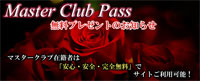Master Club Pass