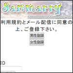 sanmarry/サンマリー（株式会社アイル・国武宏介）ailube.jp