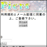 Piers/ピアーズ（株式会社アイル・森政経→新名広宣→国武宏介）commissioner.jp