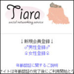 Tiara/ティアラ（ニセモノ国際弁護士の森永宗一郎）tia-ra.com
