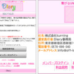Diary/ダイアリー（株式会社turning）info@off-icial.com