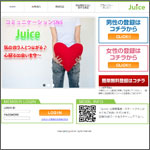 juiceサイトの評価とサクラ情報