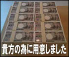 現金１億円