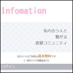 Infomation/インフォメーション　info@info—-mation2012.com