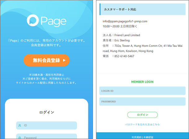 クラシオン 出会い系