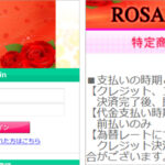ROSA/ロサ（俳優志望のサクラが多数登場）r0-za.com