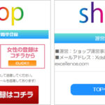 ショップ（銀行総合窓口・ゆうちよ公式窓口）shop-excellence.com