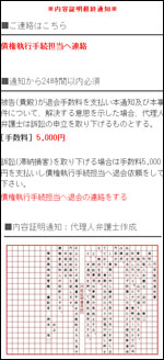 悪質サイト探求専用bbs 16