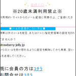 ストロベリーゼリー（末期ガン患者が登場する遺産相続詐欺）strawberry-jelly.jp