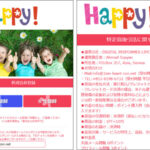 HAPPYには一人娘が小児白血病という設定の母娘サクラが登場！