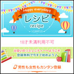 レシピ/recipe（文字化け解除チケット）reci-pe.com