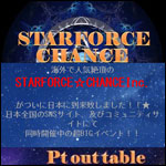 STARFORCE CHANCE