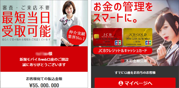 TERAの架空信用金庫の評価はどうか？詐欺の実体を暴く
