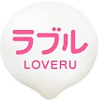 ラブル公式LINE(LOVERU公式LINE)
