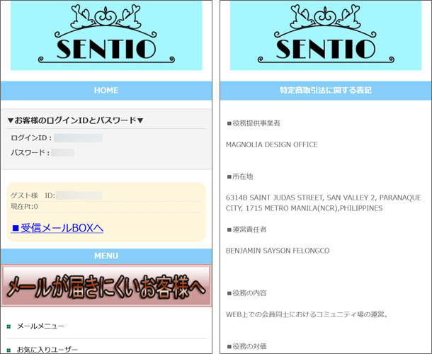 SENTIO（センティオ）出会い系