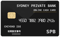 シドニープライベート銀行キャッシュカード