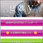 GAY/ゲイ（株式会社NEXT）g-a-y.jp