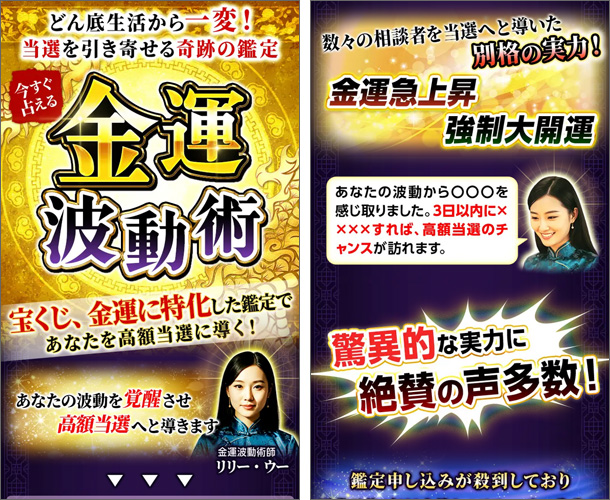 今すぐ占える金運波動術(金運波動術師 リリー・ウー)