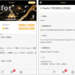 Reafor/リフォー（rea-for.net）は詐欺占いで確定！