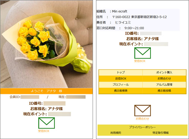 Min ecraft・ヒライユミ 出会い系