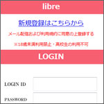 libreサイト 評価とサクラ情報