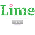 LIMEサイト 評価とサクラ情報