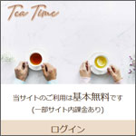 Tea Timeサイト 評価とサクラ情報