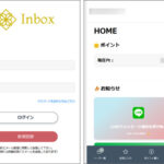 Inbox/インボックス（air.1nboxs.com）無料チャット？評判は？