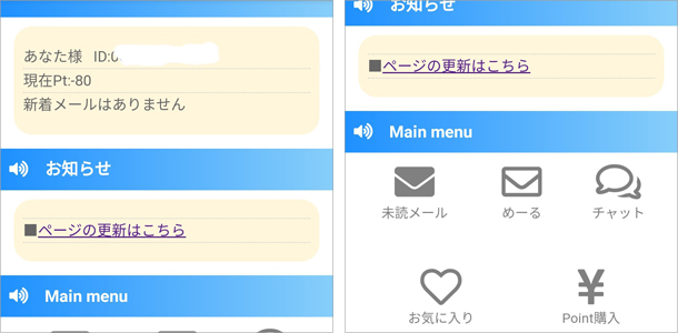 メルマリを実際に利用してみた結果