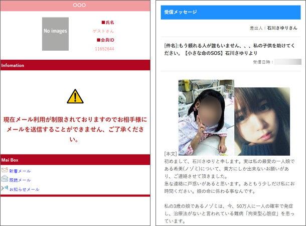 石川さゆり（小さな命のSOS）