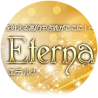 Eterna公式LINE