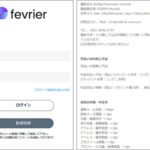 fevrier/フェヴリエ（社長の息子からの間違いメール）rei-atq.jp