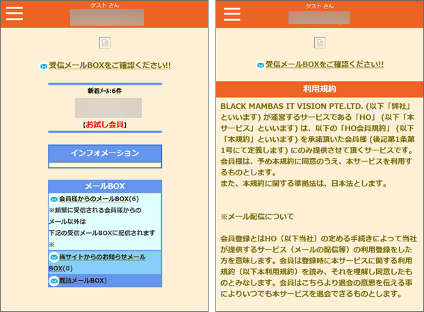 Holiday 出会い系