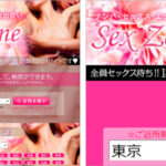 Sex Zone/セックスゾーン（女性は全員サクラです）xzo.jp