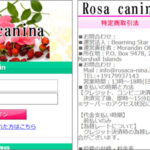 Rosa canina（rosaca-nina.net）評判＆口コミ！サクラまみれの悪質出会い系です！