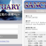 sanctuary/サンクチュアリ（上岡白翠・鳳八雲・五条恵）for-sanctuary.com