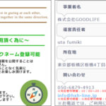 HXH（株式会社GOODLIFE・uta fumiki）info@hxh-line.jp