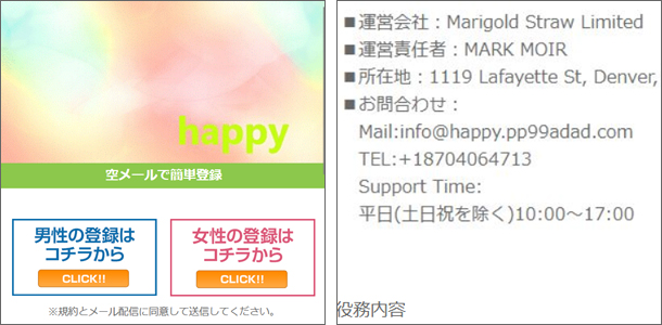 happy.pp99adad.com 出会い系