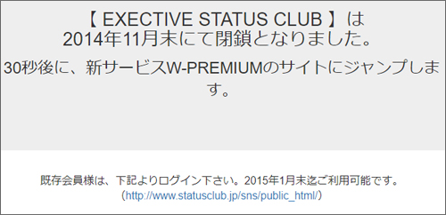statusclub.jpの過去のキャプチャ画像
